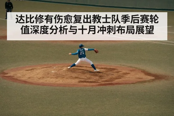 baseball pitcher throwing