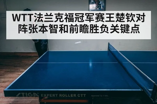 table tennis match intense
